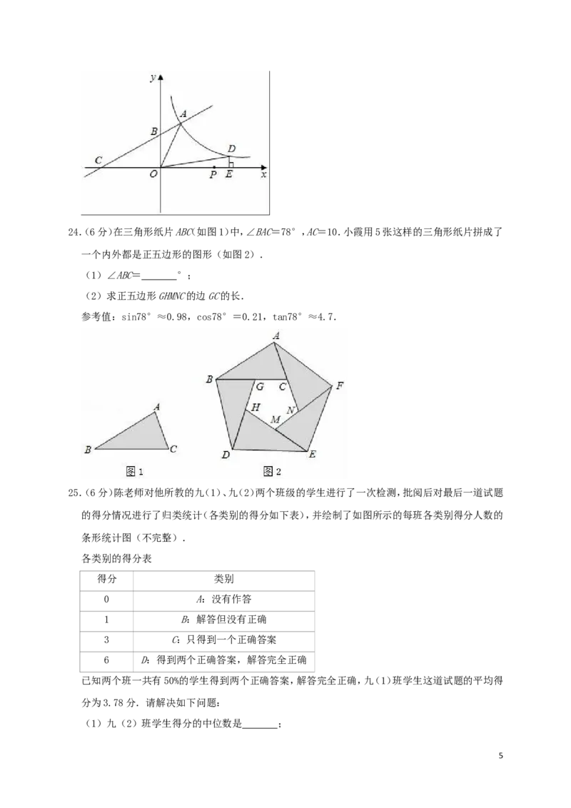 江苏省镇江市2019年中考数学真题试题（含解析）_中考真题_2.数学中考真题2015-2024年_2019年全国中考数学206份