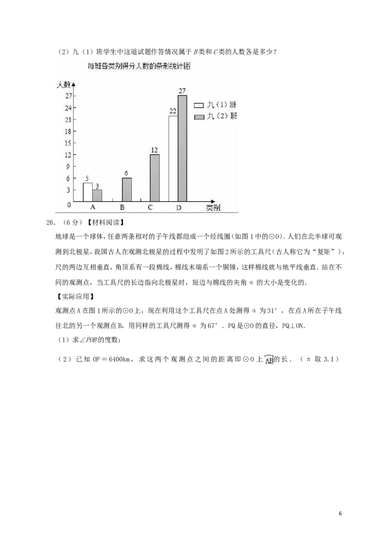 江苏省镇江市2019年中考数学真题试题（含解析）_中考真题_2.数学中考真题2015-2024年_2019年全国中考数学206份