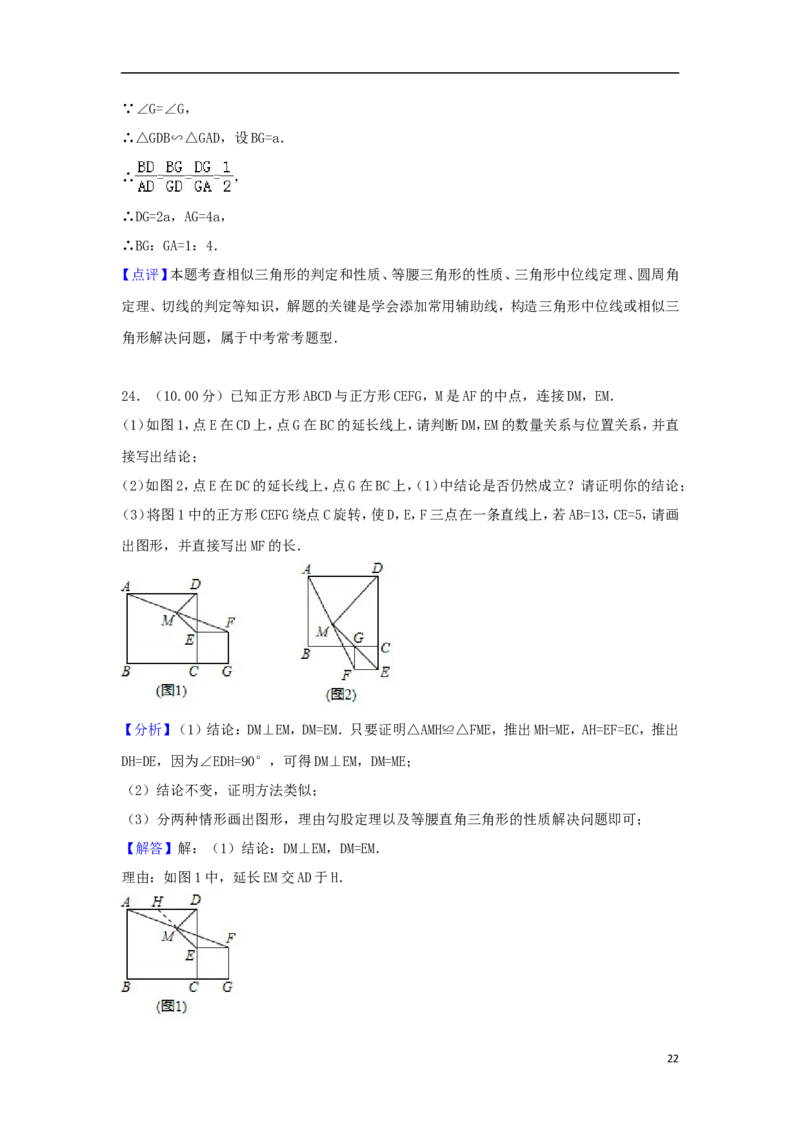 湖北省十堰市2018年中考数学真题试题（含解析）_中考真题_2.数学中考真题2015-2024年_2018年全国中考数学258份
