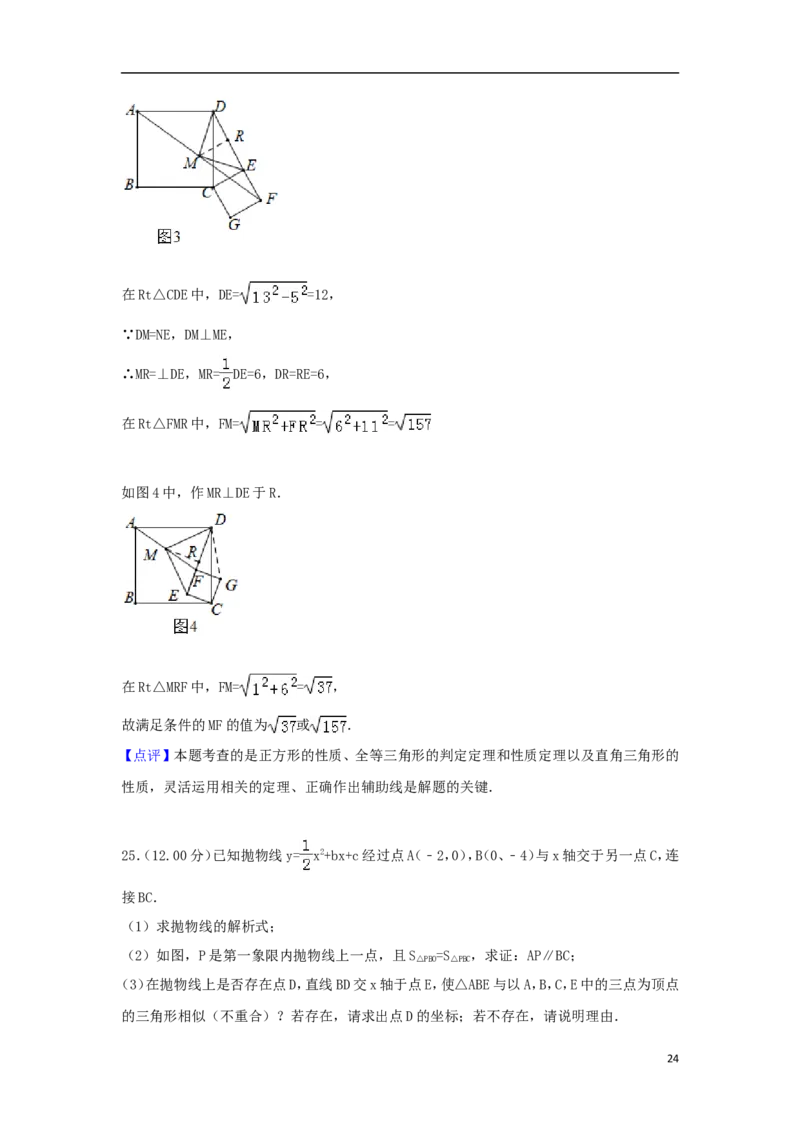 湖北省十堰市2018年中考数学真题试题（含解析）_中考真题_2.数学中考真题2015-2024年_2018年全国中考数学258份