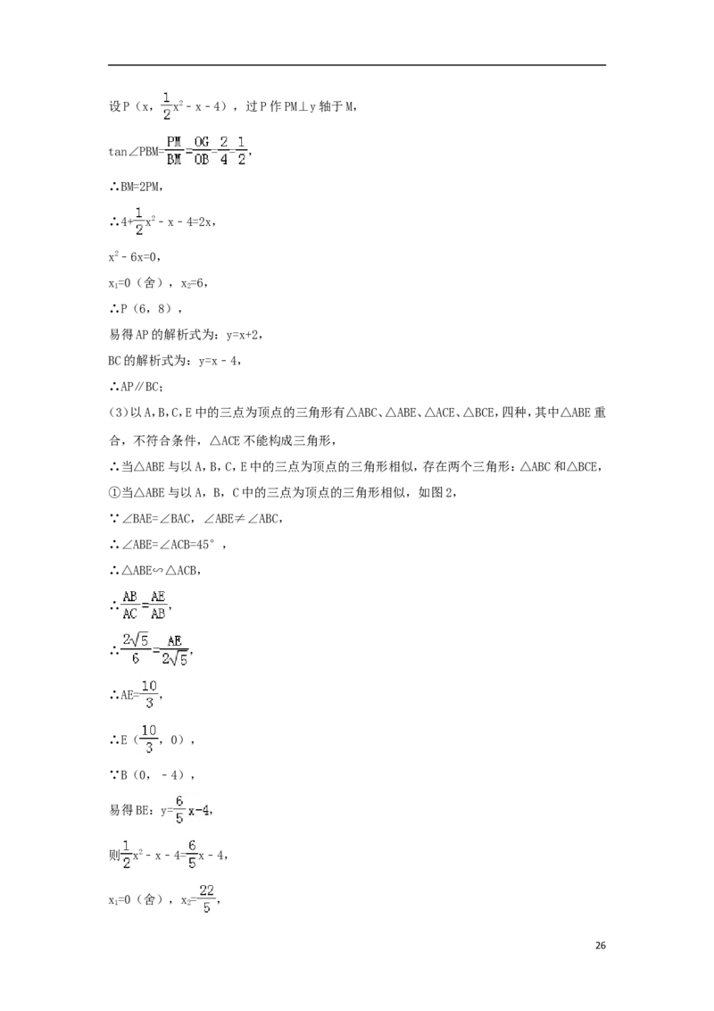 湖北省十堰市2018年中考数学真题试题（含解析）_中考真题_2.数学中考真题2015-2024年_2018年全国中考数学258份
