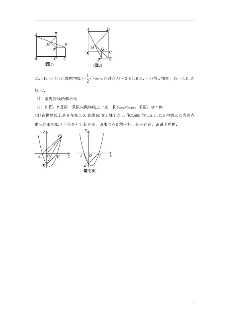 湖北省十堰市2018年中考数学真题试题（含解析）_中考真题_2.数学中考真题2015-2024年_2018年全国中考数学258份