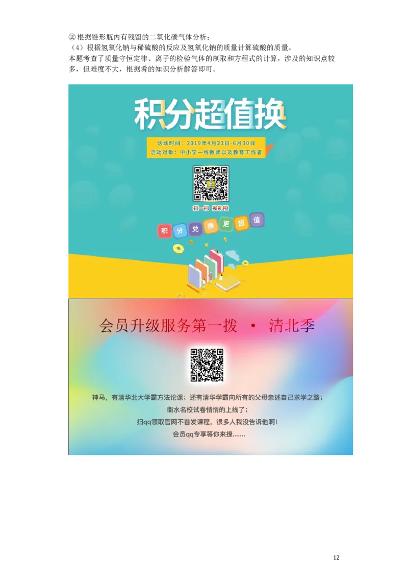 江苏省连云港市2019年中考化学真题试题（含解析）_中考真题_5.化学中考真题2015-2024年_2019中考真题卷（140份）