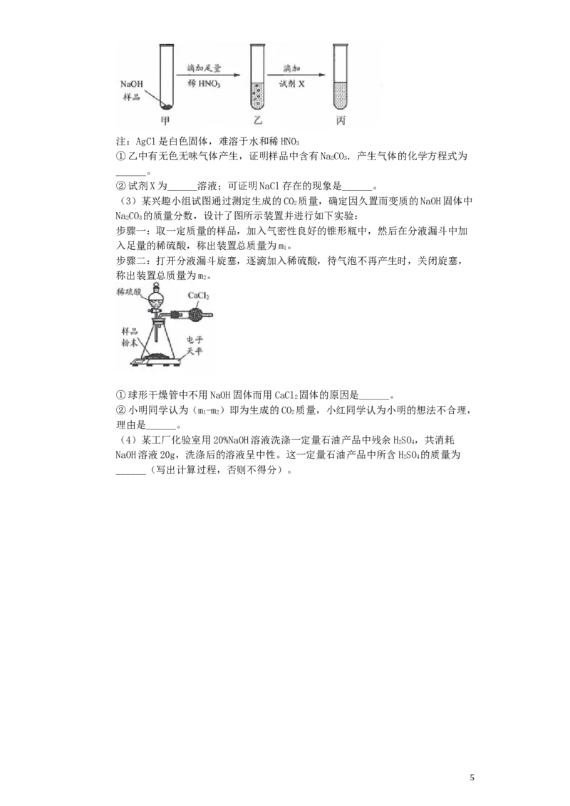 江苏省连云港市2019年中考化学真题试题（含解析）_中考真题_5.化学中考真题2015-2024年_2019中考真题卷（140份）