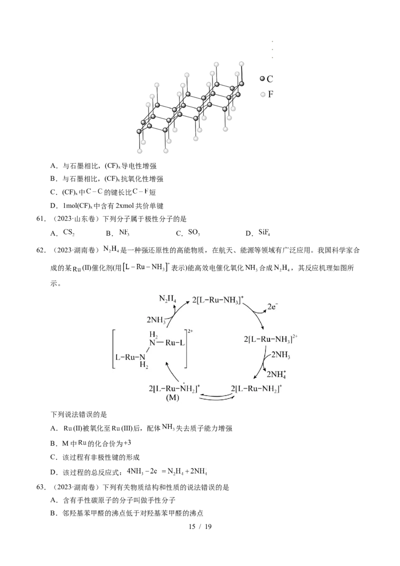 专题08原子、分子结构与性质_高考真题分类汇编_高考化学真题分类汇编（全国通用）五年（2021-2025）_专题08原子、分子结构与性质五年（2021-2025）高考化学真题分类汇编