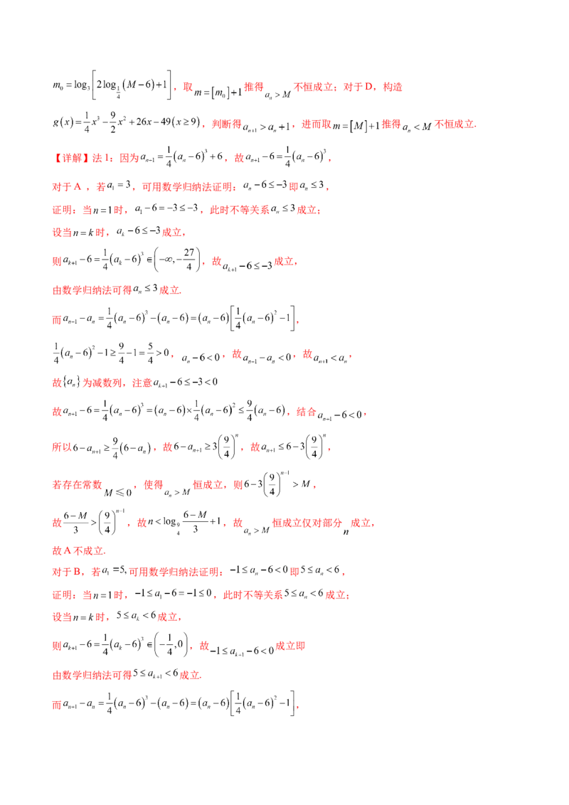 专题11数列（选填题）14种常见考法归类（全国通用）（解析版）_高考真题分类汇编_高考数学真题分类汇编（全国通用）五年（2021-2025）