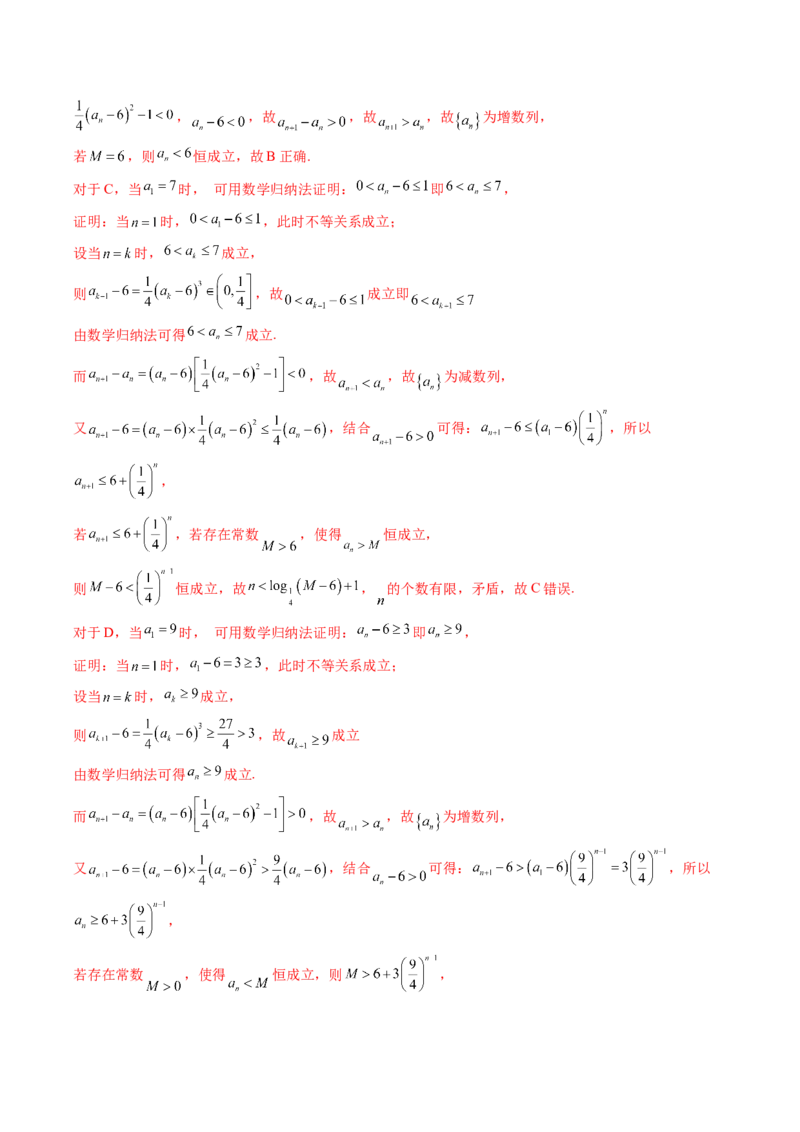专题11数列（选填题）14种常见考法归类（全国通用）（解析版）_高考真题分类汇编_高考数学真题分类汇编（全国通用）五年（2021-2025）