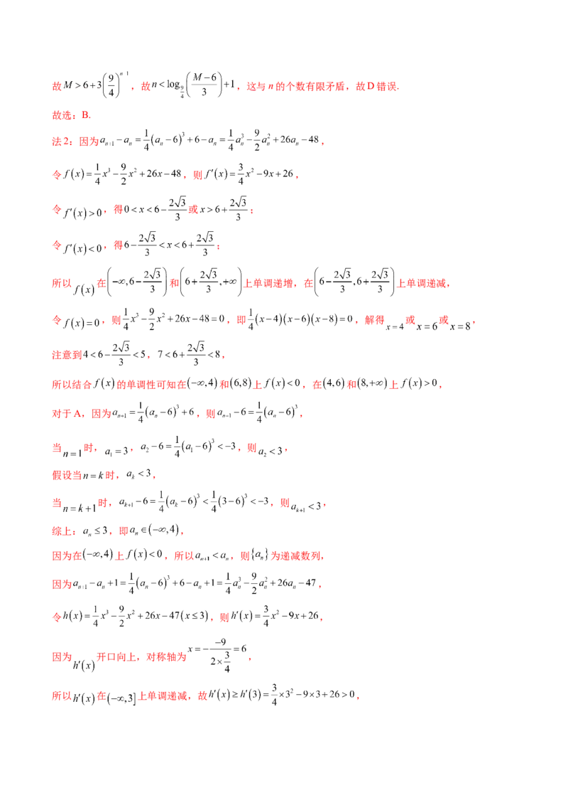 专题11数列（选填题）14种常见考法归类（全国通用）（解析版）_高考真题分类汇编_高考数学真题分类汇编（全国通用）五年（2021-2025）