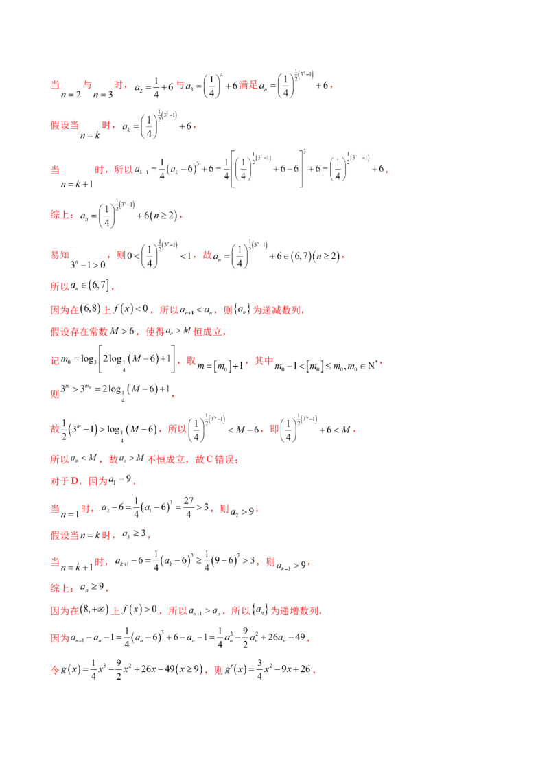专题11数列（选填题）14种常见考法归类（全国通用）（解析版）_高考真题分类汇编_高考数学真题分类汇编（全国通用）五年（2021-2025）