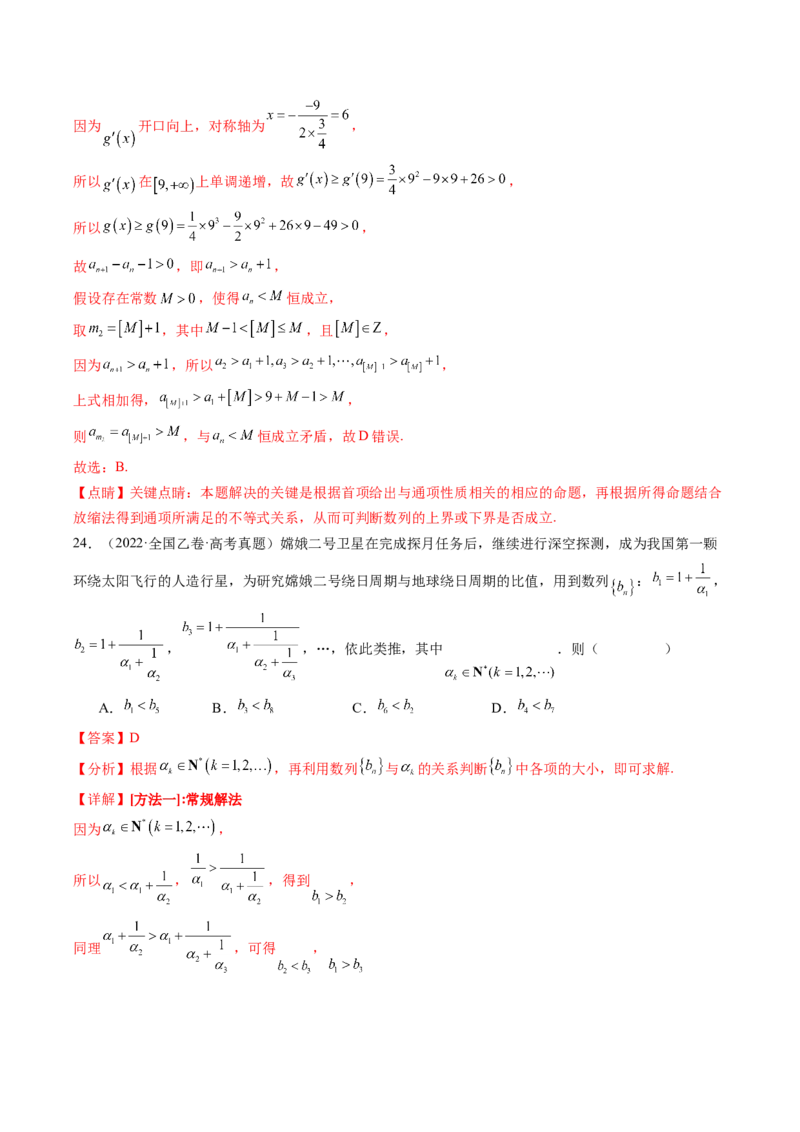 专题11数列（选填题）14种常见考法归类（全国通用）（解析版）_高考真题分类汇编_高考数学真题分类汇编（全国通用）五年（2021-2025）