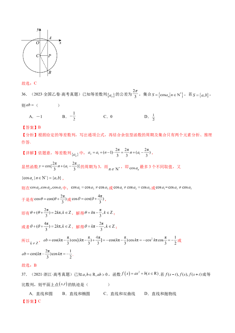 专题11数列（选填题）14种常见考法归类（全国通用）（解析版）_高考真题分类汇编_高考数学真题分类汇编（全国通用）五年（2021-2025）
