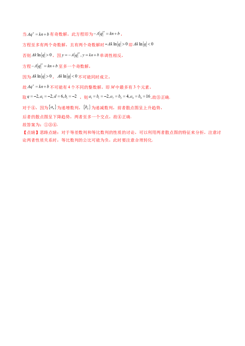 专题11数列（选填题）14种常见考法归类（全国通用）（解析版）_高考真题分类汇编_高考数学真题分类汇编（全国通用）五年（2021-2025）