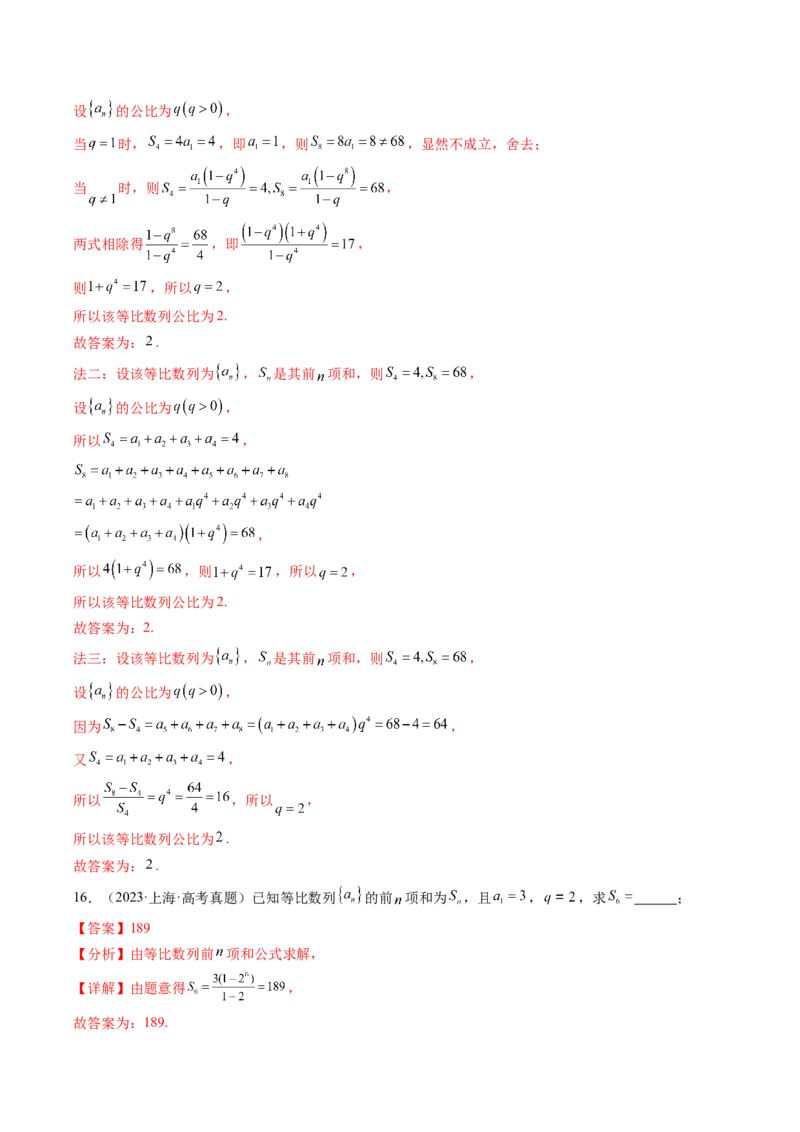 专题11数列（选填题）14种常见考法归类（全国通用）（解析版）_高考真题分类汇编_高考数学真题分类汇编（全国通用）五年（2021-2025）