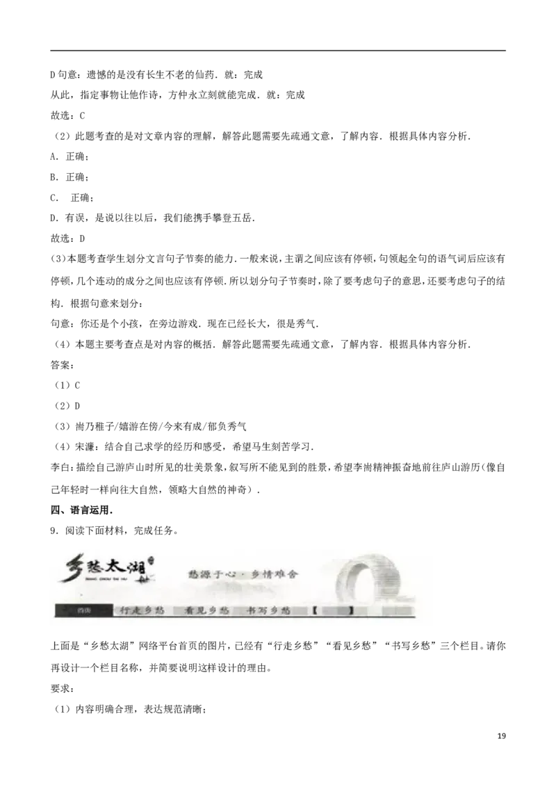 浙江省湖州市2017年中考语文真题试题（含解析）_中考真题_1.语文中考真题2015-2024年_2017年全国中考语文196份_2017年全国中考YuWen196份