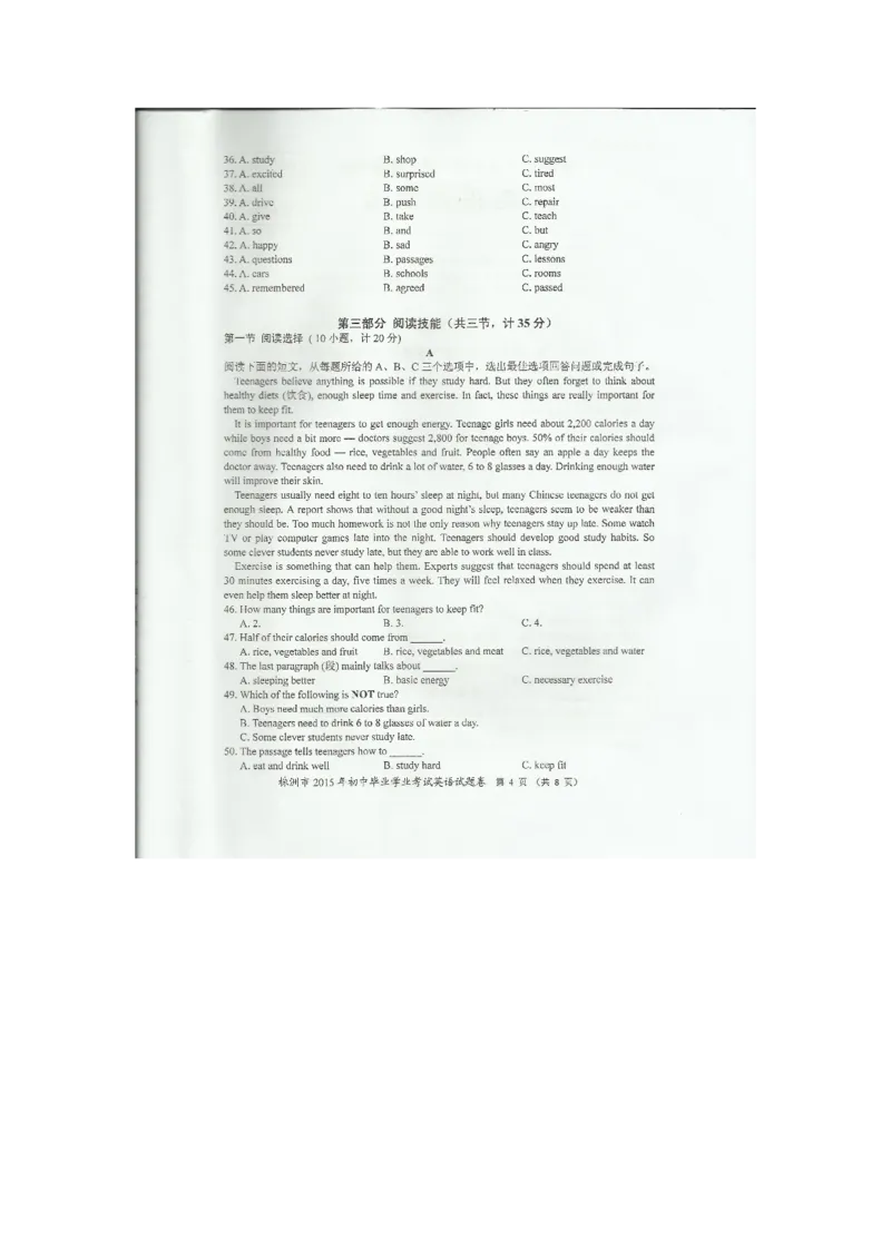 湖南株洲英语（扫描版，无答案）_中考真题_3.英语中考真题2015-2024年_2015年全国中考YINGYU144份_历年中考英语听力2015年株洲卷（含试题及mp3，暂无答案）