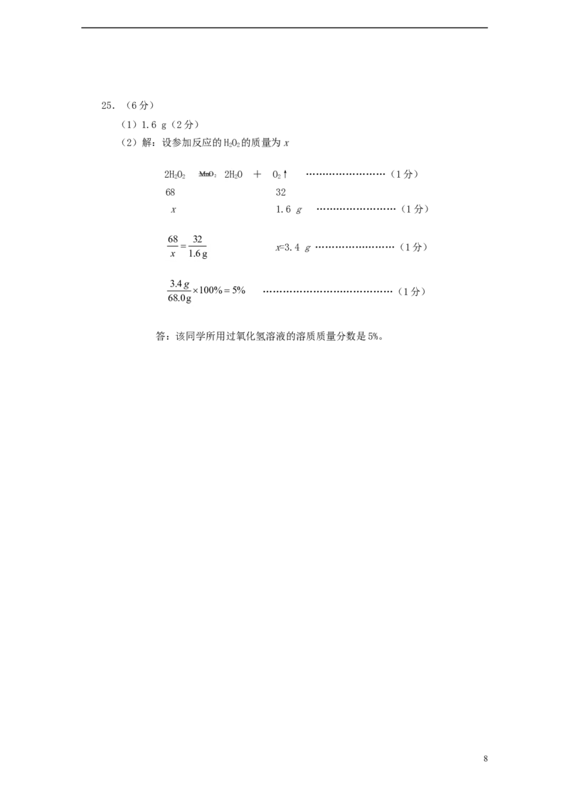 湖南省益阳市2015年中考化学真题试题（含答案）_中考真题_5.化学中考真题2015-2024年_2015中考真题卷（162份）