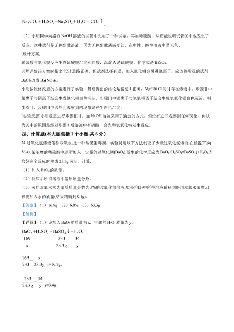 精品解析：重庆市2020年中考（A卷）化学试题（解析版）_中考真题_5.化学中考真题2015-2024年_2020中考化学真题（113份）_2020年中考真题精品解析化学（重庆A卷）精编word版