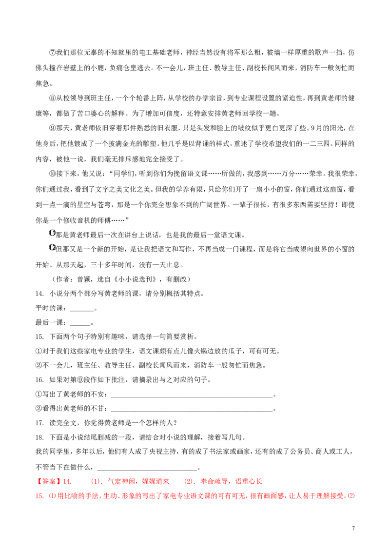 湖北省荆州市2018年中考语文真题试题（含解析）_中考真题_1.语文中考真题2015-2024年_2018年全国中考语文239份_2018年全国中考YuWen239份