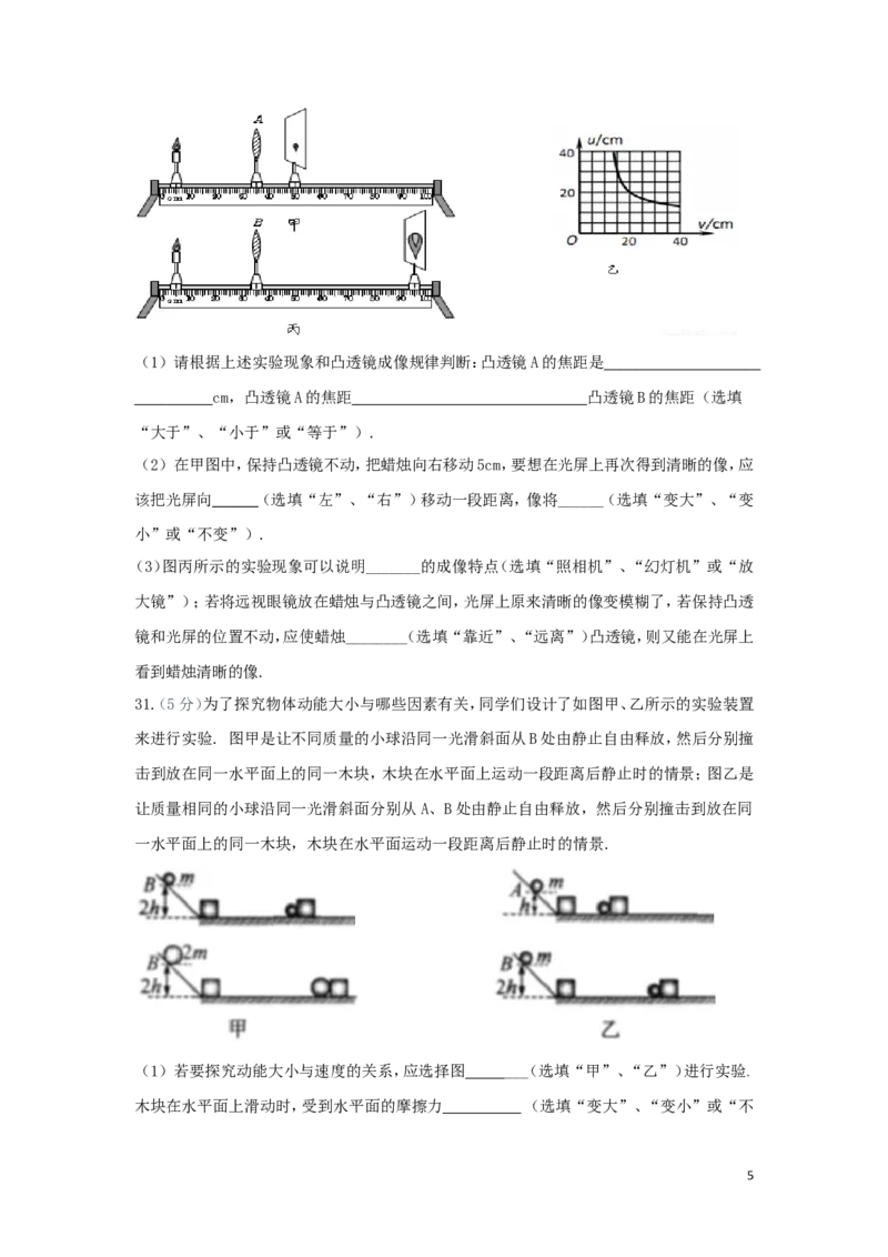 湖北省荆州市2018年中考物理真题试题（含答案）_中考真题_4.物理中考真题2015-2024年_2018年中考物理真题223份