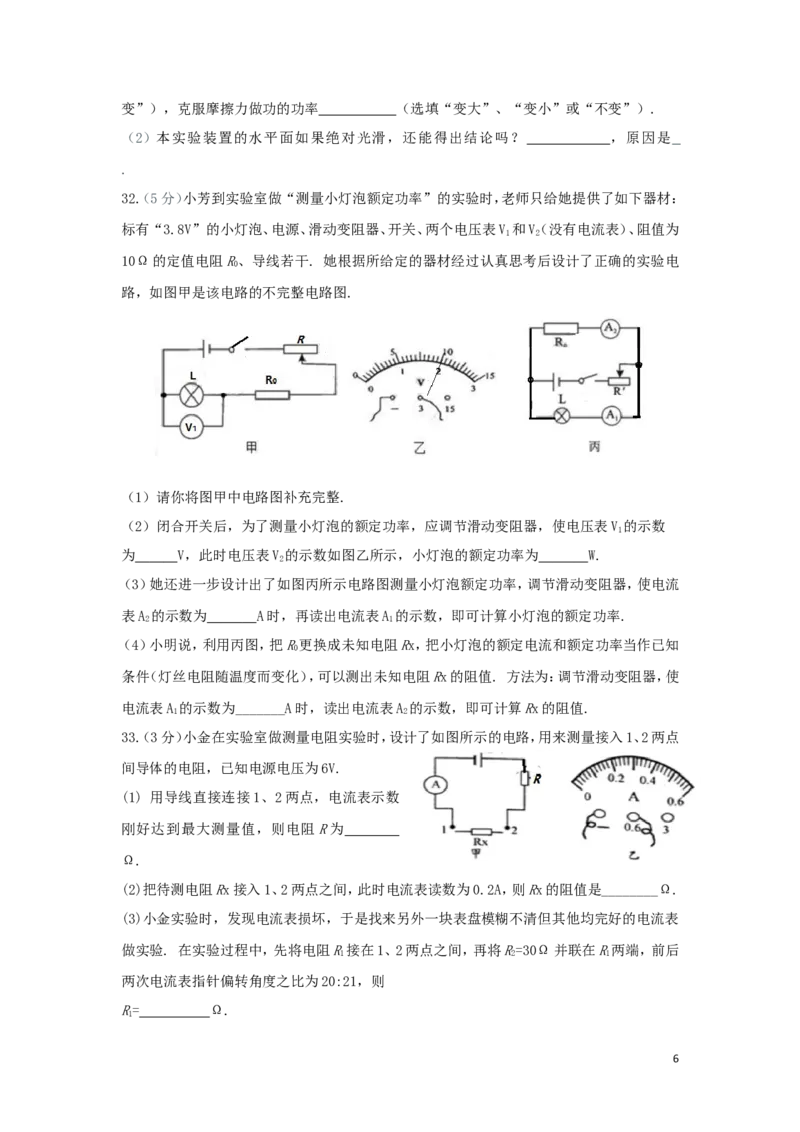 湖北省荆州市2018年中考物理真题试题（含答案）_中考真题_4.物理中考真题2015-2024年_2018年中考物理真题223份