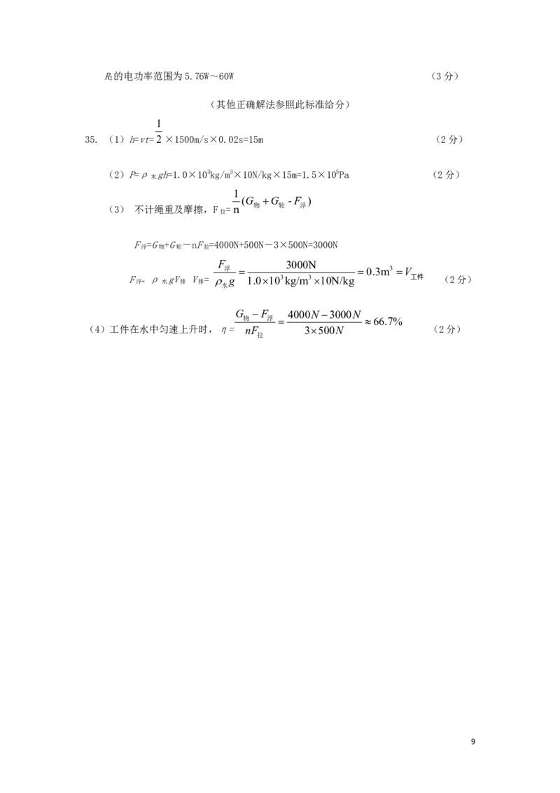 湖北省荆州市2018年中考物理真题试题（含答案）_中考真题_4.物理中考真题2015-2024年_2018年中考物理真题223份