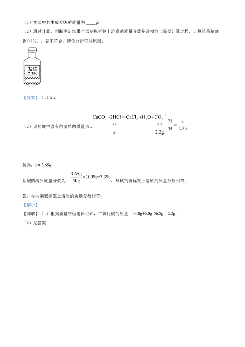 湖南省益阳市2021年中考化学试题（解析版）_中考真题_5.化学中考真题2015-2024年_2021年中考化学真题（83份）_益阳化学