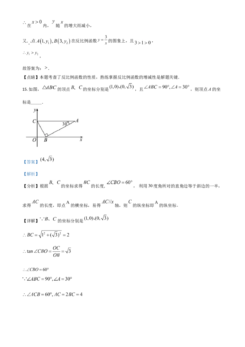 海南省2021年中考数学试卷（解析版）_中考真题_2.数学中考真题2015-2024年_2021中考数学真题86份_2021海南_海南数学