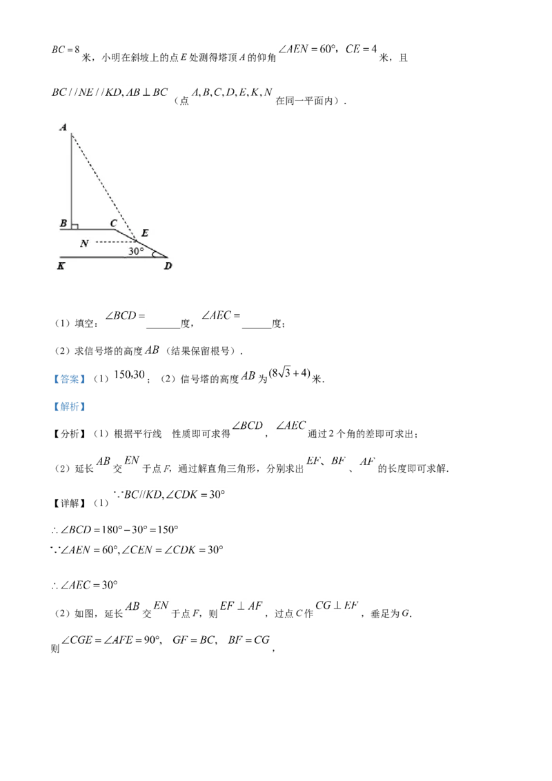 海南省2021年中考数学试卷（解析版）_中考真题_2.数学中考真题2015-2024年_2021中考数学真题86份_2021海南_海南数学