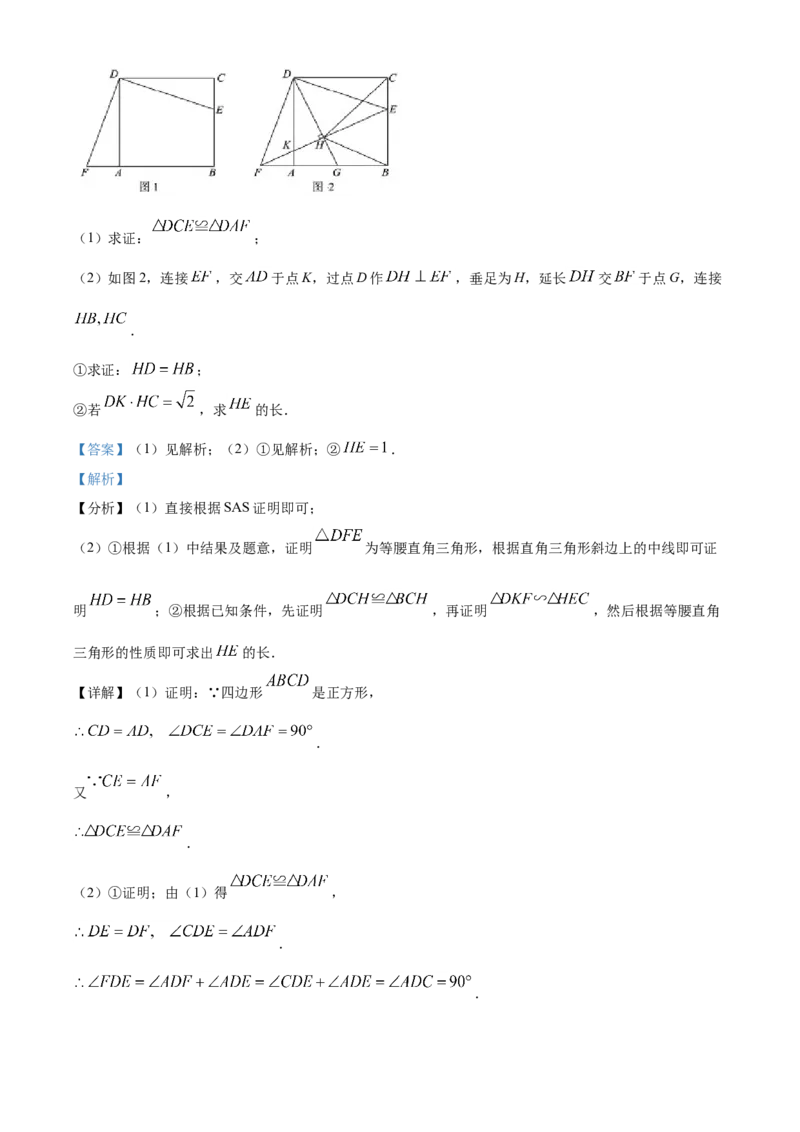 海南省2021年中考数学试卷（解析版）_中考真题_2.数学中考真题2015-2024年_2021中考数学真题86份_2021海南_海南数学