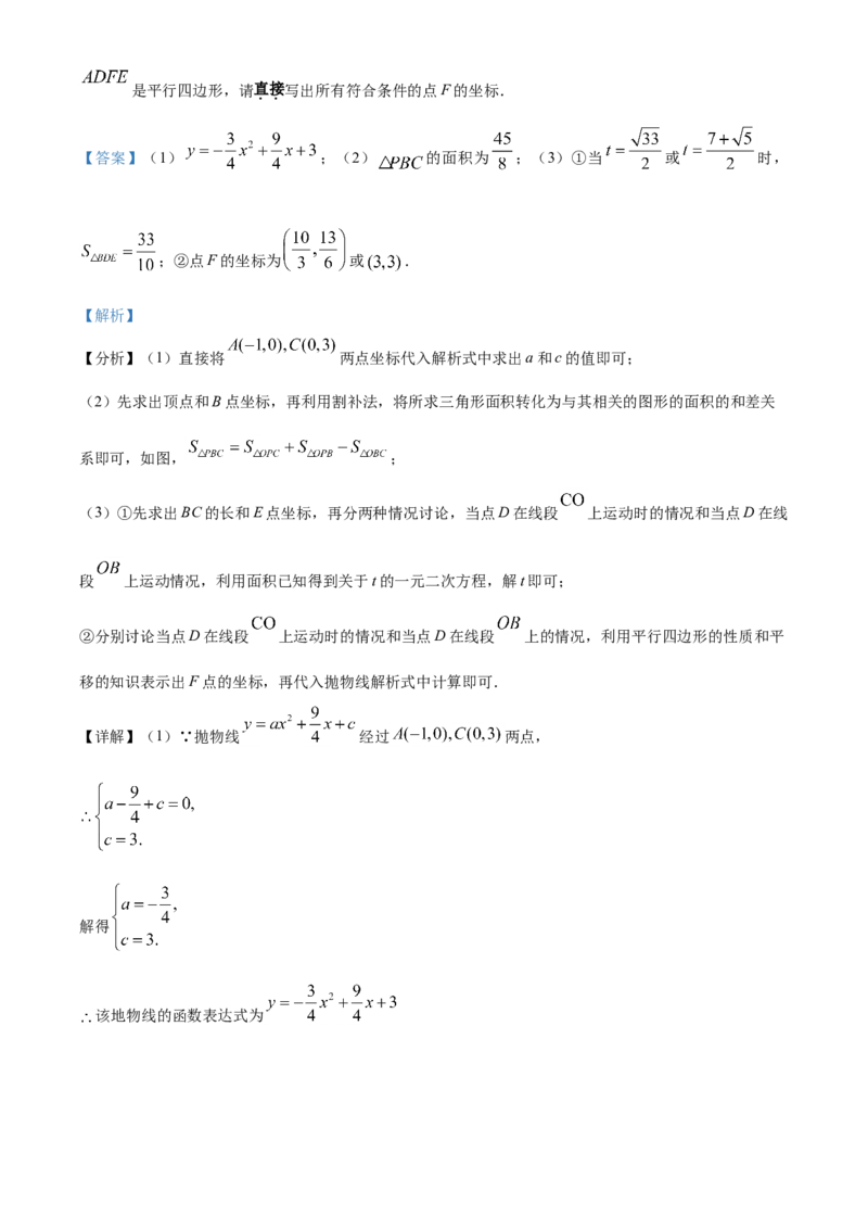 海南省2021年中考数学试卷（解析版）_中考真题_2.数学中考真题2015-2024年_2021中考数学真题86份_2021海南_海南数学