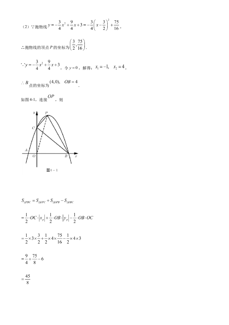 海南省2021年中考数学试卷（解析版）_中考真题_2.数学中考真题2015-2024年_2021中考数学真题86份_2021海南_海南数学