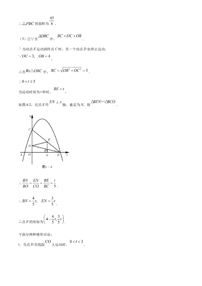海南省2021年中考数学试卷（解析版）_中考真题_2.数学中考真题2015-2024年_2021中考数学真题86份_2021海南_海南数学