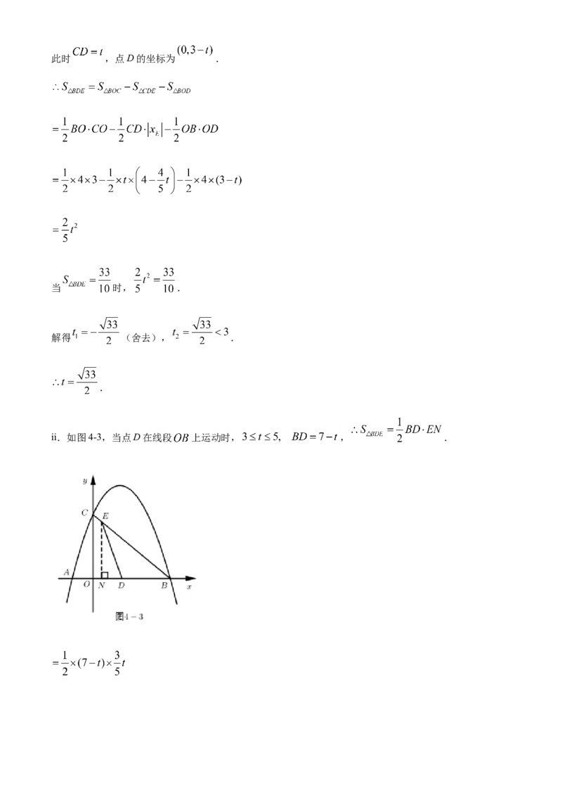 海南省2021年中考数学试卷（解析版）_中考真题_2.数学中考真题2015-2024年_2021中考数学真题86份_2021海南_海南数学