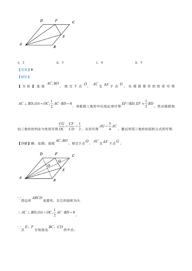 海南省2021年中考数学试卷（解析版）_中考真题_2.数学中考真题2015-2024年_2021中考数学真题86份_2021海南_海南数学