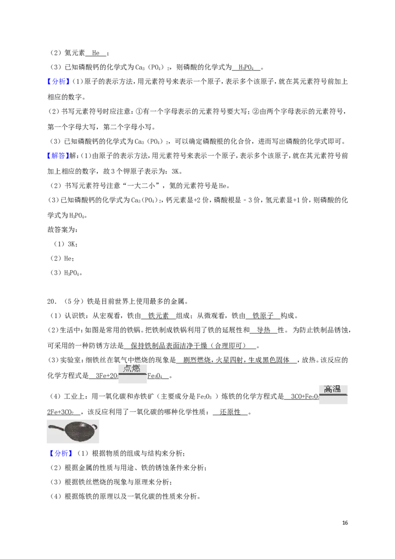 湖北省宜昌市2018年中考化学真题试题（含解析）_中考真题_5.化学中考真题2015-2024年_2018中考真题卷（277份）