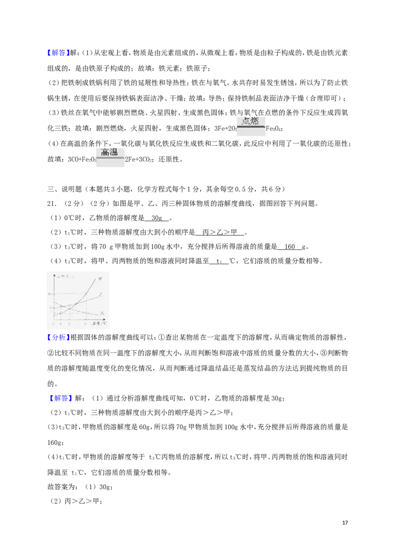 湖北省宜昌市2018年中考化学真题试题（含解析）_中考真题_5.化学中考真题2015-2024年_2018中考真题卷（277份）