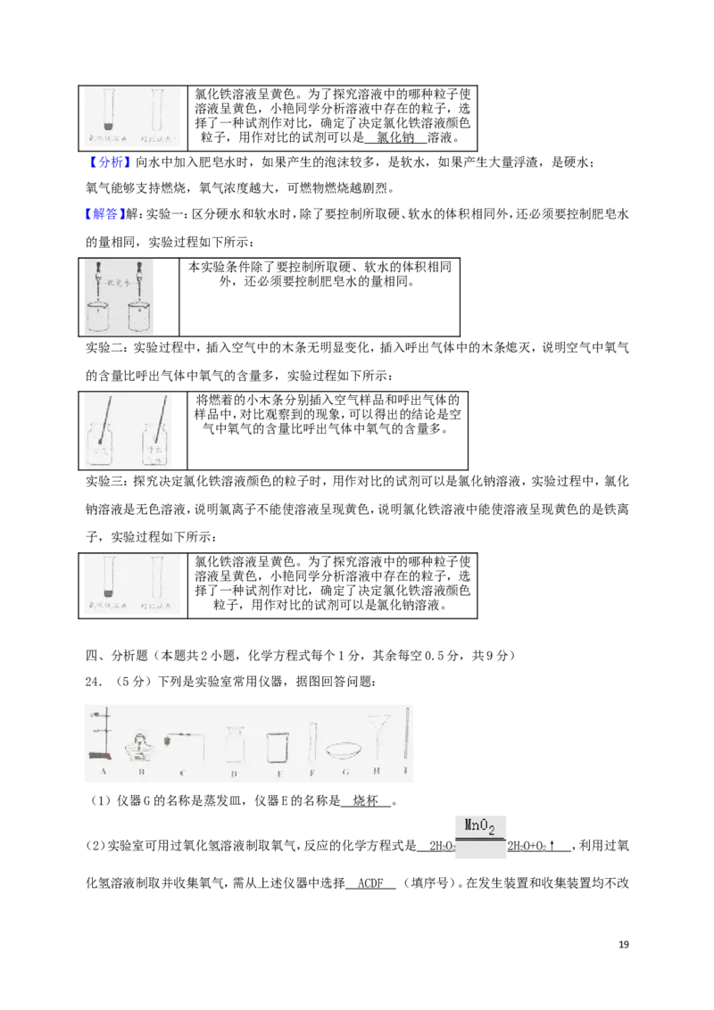 湖北省宜昌市2018年中考化学真题试题（含解析）_中考真题_5.化学中考真题2015-2024年_2018中考真题卷（277份）