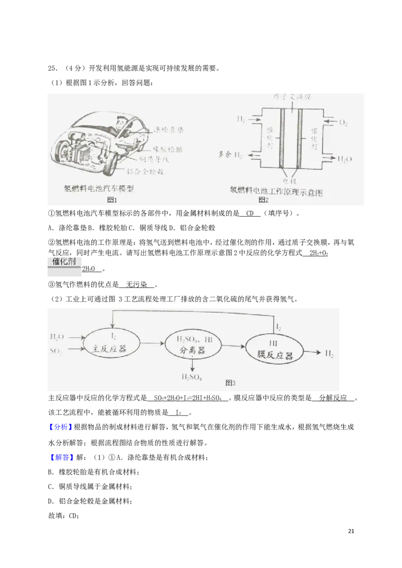 湖北省宜昌市2018年中考化学真题试题（含解析）_中考真题_5.化学中考真题2015-2024年_2018中考真题卷（277份）