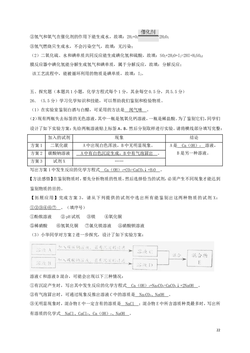 湖北省宜昌市2018年中考化学真题试题（含解析）_中考真题_5.化学中考真题2015-2024年_2018中考真题卷（277份）