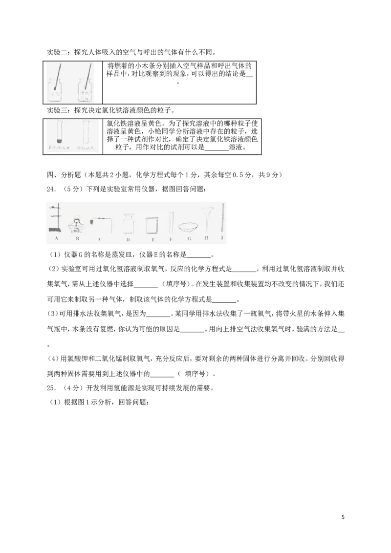 湖北省宜昌市2018年中考化学真题试题（含解析）_中考真题_5.化学中考真题2015-2024年_2018中考真题卷（277份）