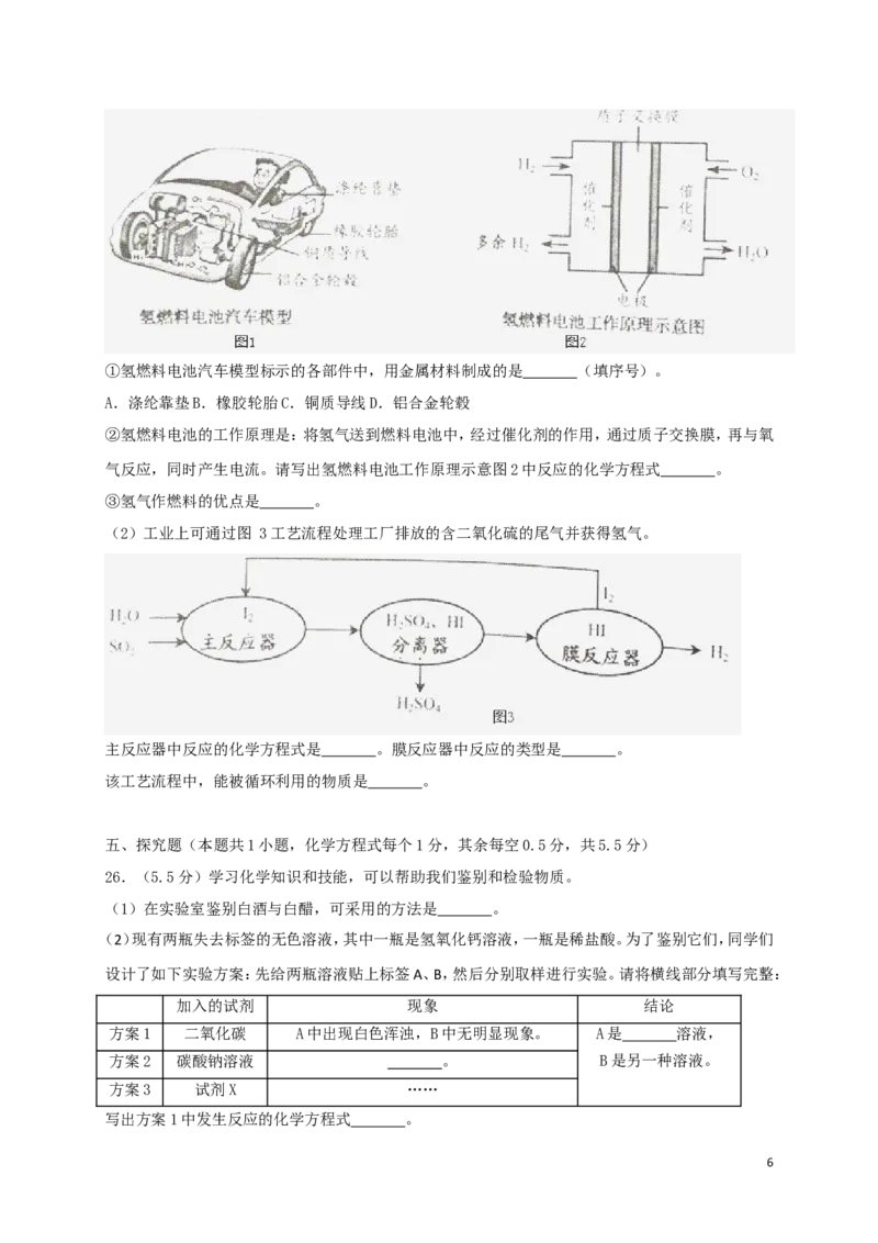 湖北省宜昌市2018年中考化学真题试题（含解析）_中考真题_5.化学中考真题2015-2024年_2018中考真题卷（277份）