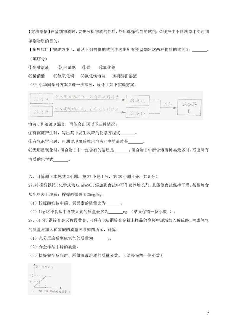 湖北省宜昌市2018年中考化学真题试题（含解析）_中考真题_5.化学中考真题2015-2024年_2018中考真题卷（277份）