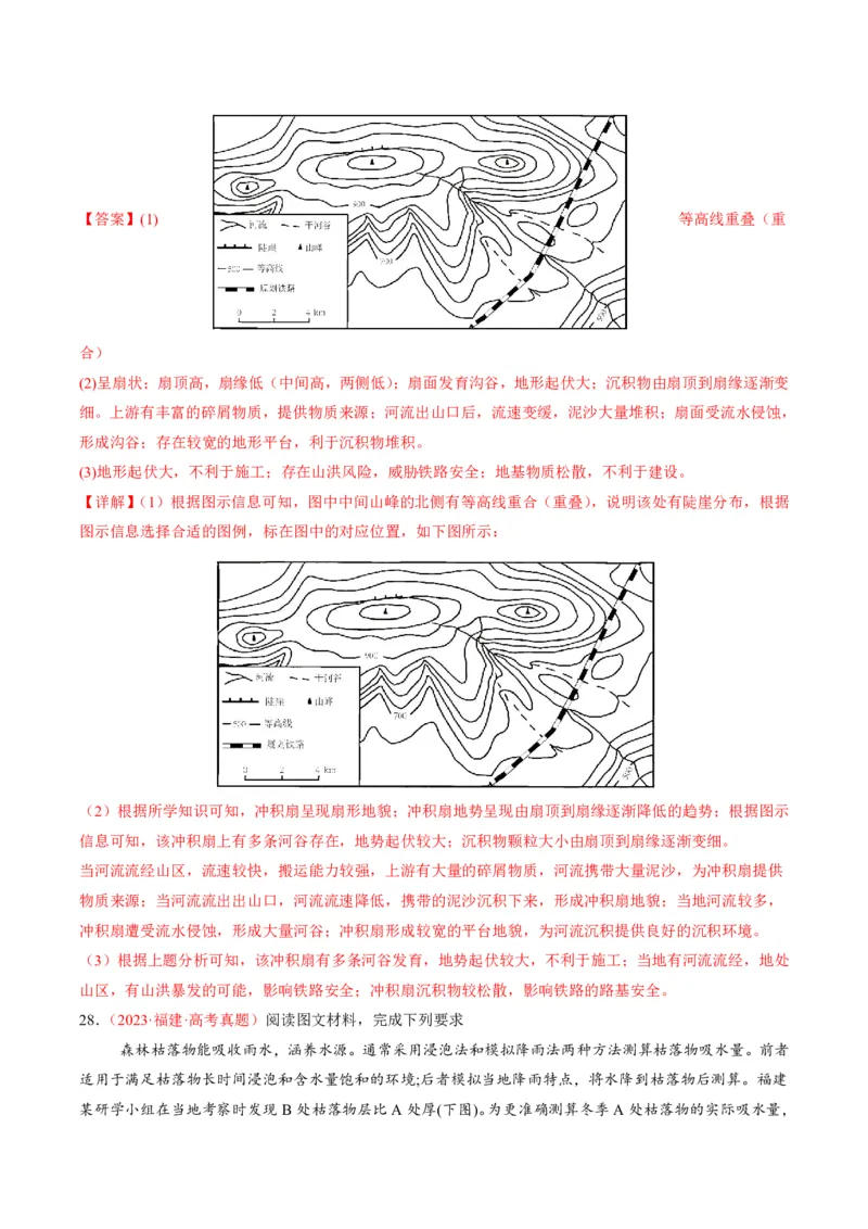 五年（2021-2025）高考地理真题分类汇编专题01地球与地图（全国通用）（解析版）_高考真题分类汇编_高考地理真题分类汇编（全国通用）五年（2021-2025）_pdf