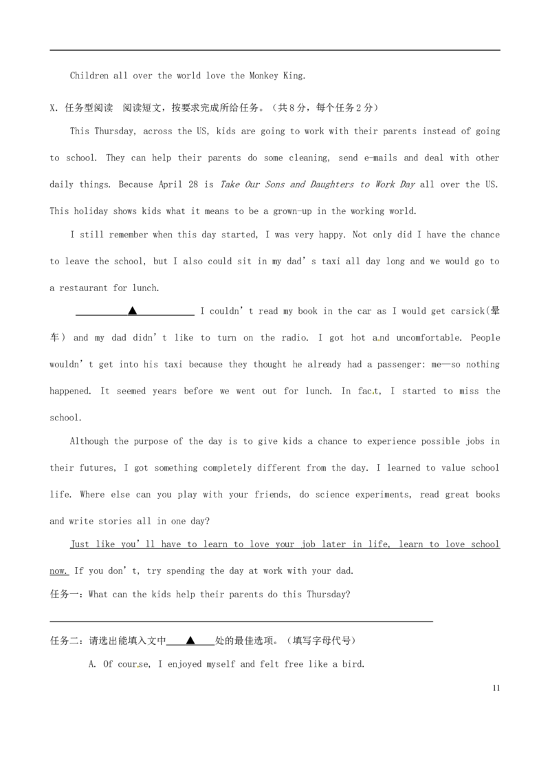 湖北省孝感市2017年中考英语真题试题（含答案）_中考真题_3.英语中考真题2015-2024年_2017年全国中考YINGYU134份