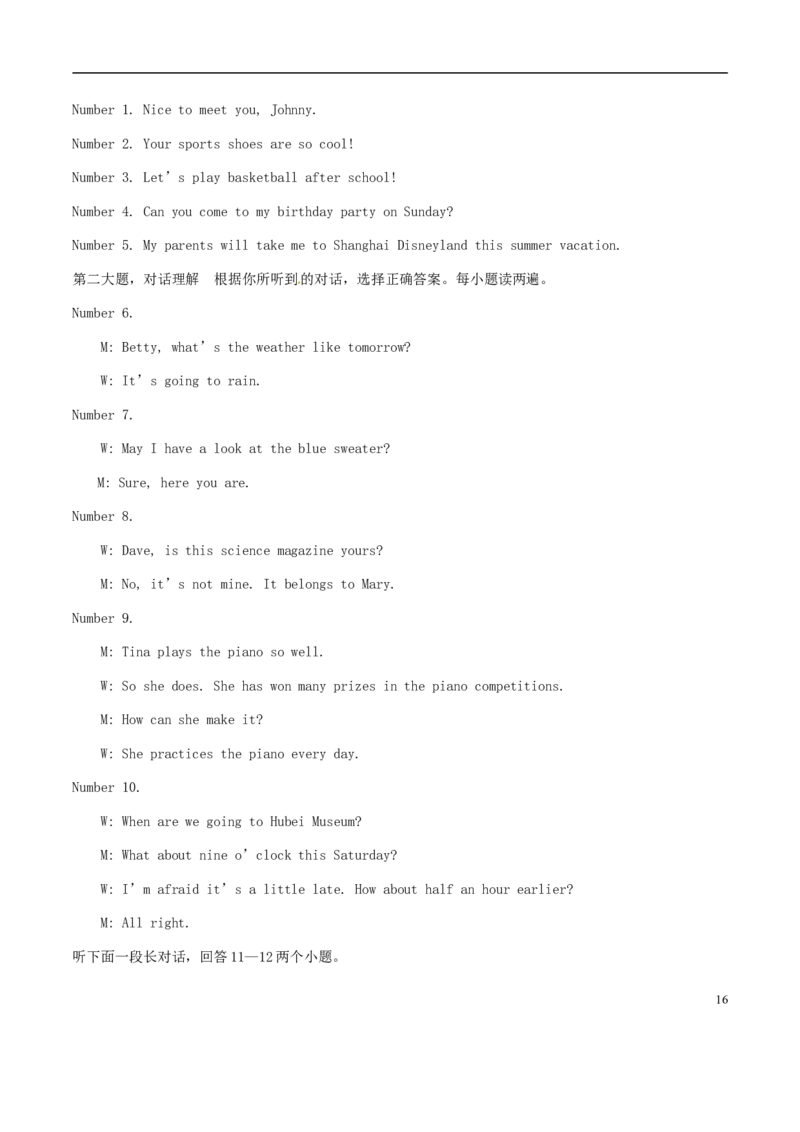 湖北省孝感市2017年中考英语真题试题（含答案）_中考真题_3.英语中考真题2015-2024年_2017年全国中考YINGYU134份