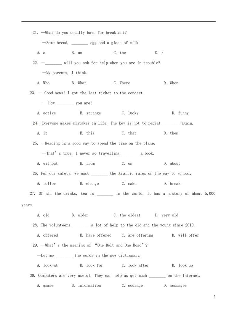 湖北省孝感市2017年中考英语真题试题（含答案）_中考真题_3.英语中考真题2015-2024年_2017年全国中考YINGYU134份