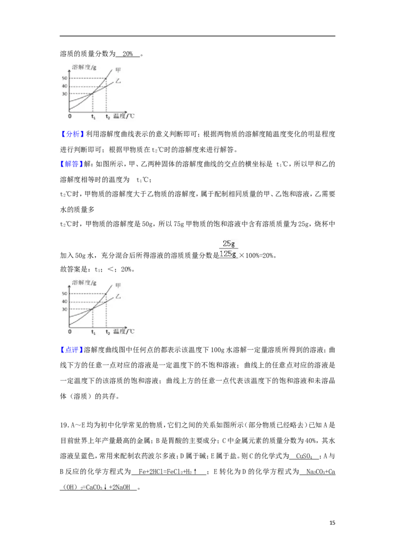 河南省2018年中考化学真题试题（含解析）_中考真题_5.化学中考真题2015-2024年_2018中考真题卷（277份）