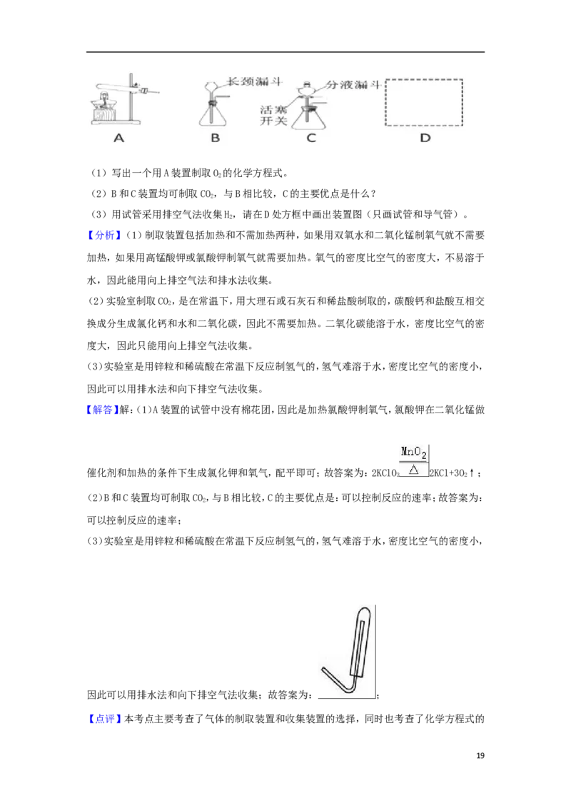 河南省2018年中考化学真题试题（含解析）_中考真题_5.化学中考真题2015-2024年_2018中考真题卷（277份）