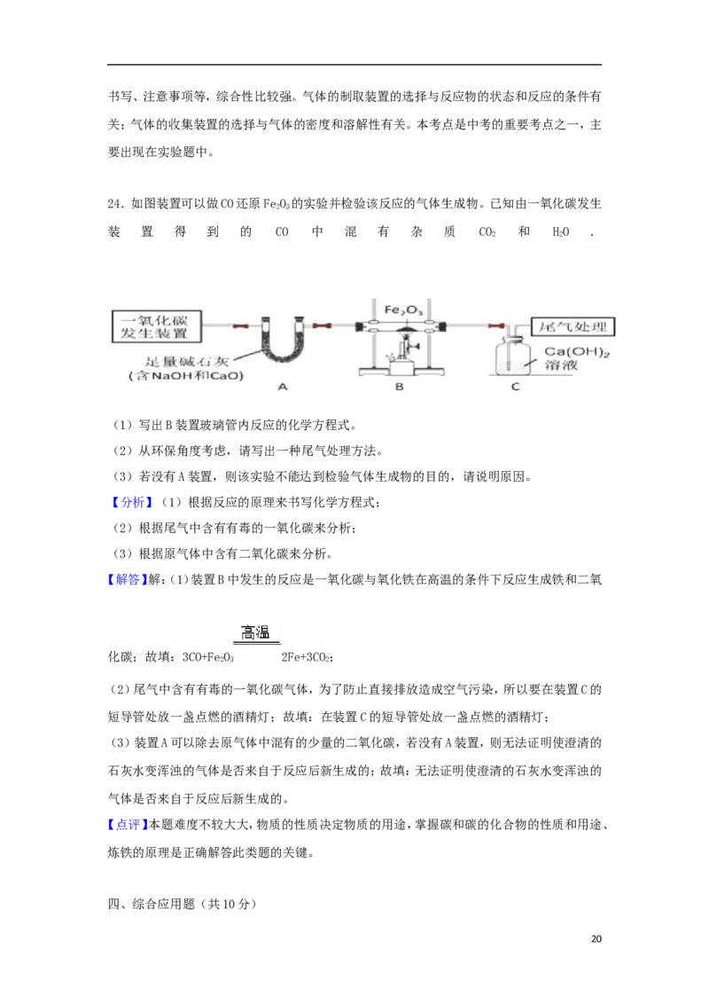 河南省2018年中考化学真题试题（含解析）_中考真题_5.化学中考真题2015-2024年_2018中考真题卷（277份）