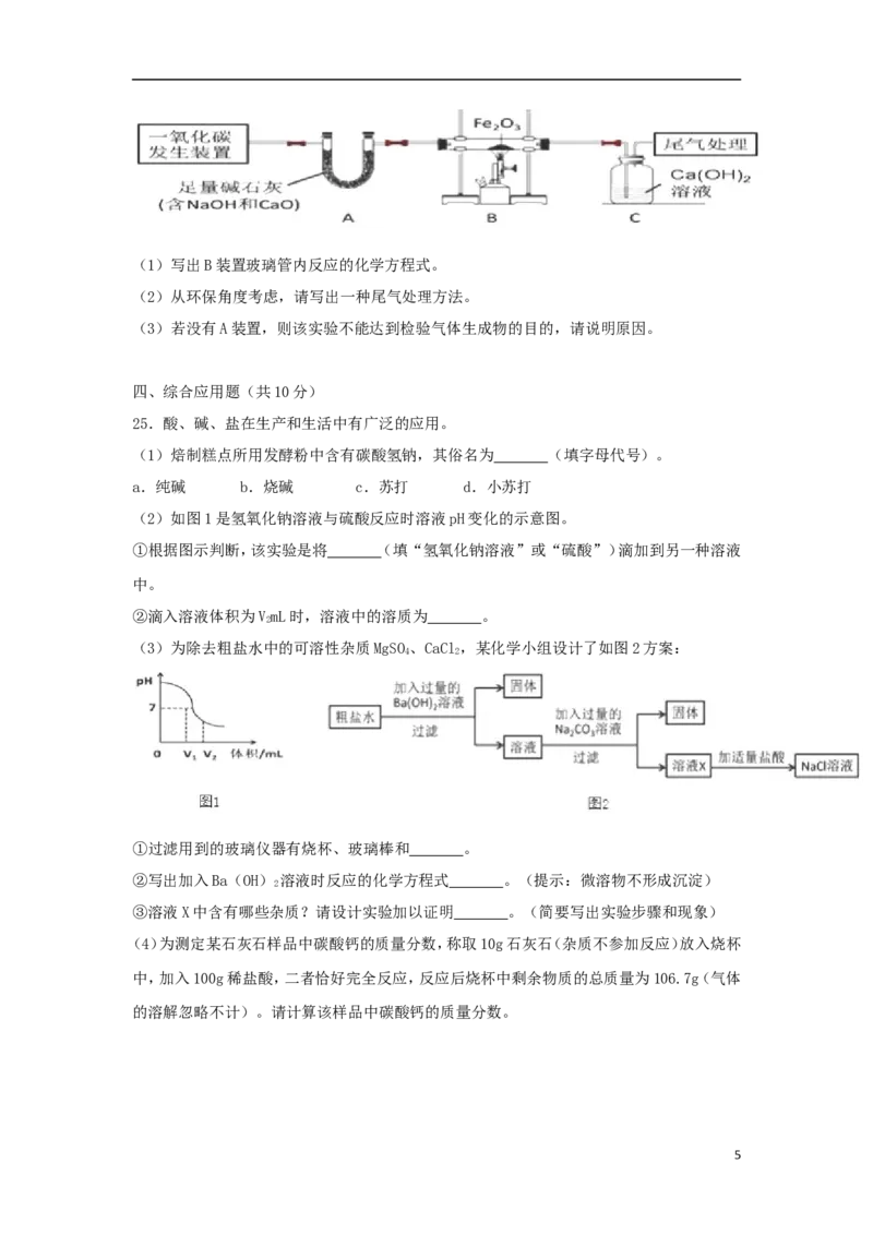 河南省2018年中考化学真题试题（含解析）_中考真题_5.化学中考真题2015-2024年_2018中考真题卷（277份）